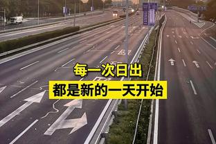 不惧包夹！塔图姆上半场11中5得到15分8板6助1断